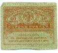 Банкнота 40 рублей 1917 года (Артикул T11-02706)
