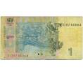 Банкнота 1 гривна 2006 года Украина (Артикул T11-02754)