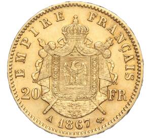 20 франков 1867 года A Франция