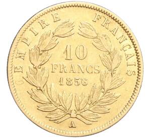 10 франков 1856 года A Франция — Фото №1