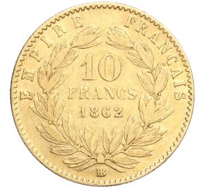 10 франков 1862 года BB Франция — Фото №1