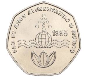 200 эскудо 1995 года Кабо-Верде «ФАО — Накормить мир»
