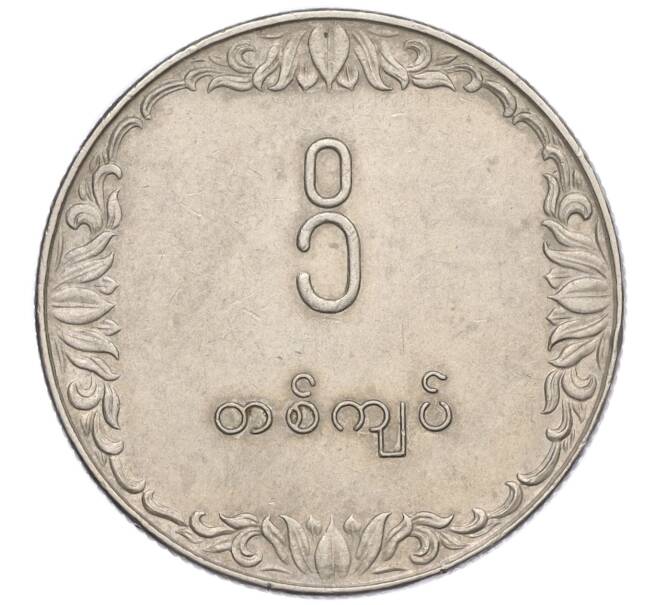 Монета 1 кьят 1975 года Бирма (Мьянма) «ФАО — Рис» (Артикул K11-117971)