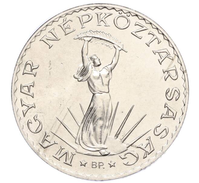 Монета 10 форинтов 1981 года Венгрия «Продовольственная программа — ФАО» (Артикул K11-117972)