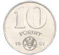 Монета 10 форинтов 1981 года Венгрия «Продовольственная программа — ФАО» (Артикул K11-117973)