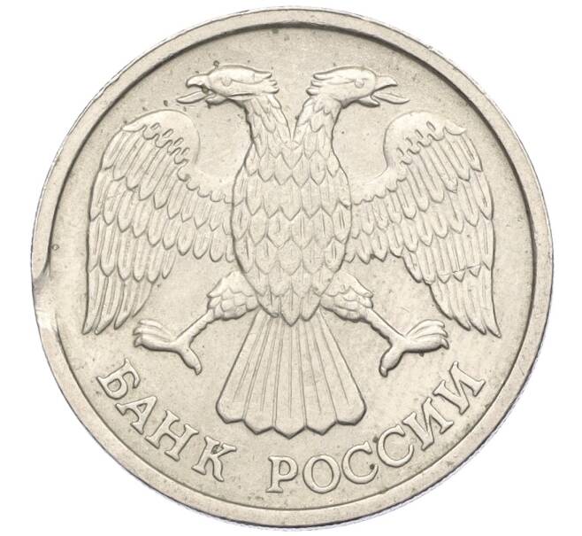 Монета 10 рублей 1992 года ЛМД (Артикул K11-118015)