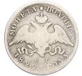 Монета Полтина 1829 года СПБ НГ (Артикул: K11-118032) — Фото №1