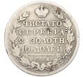Монета Полтина 1829 года СПБ НГ (Артикул: K11-118032) — Фото №2