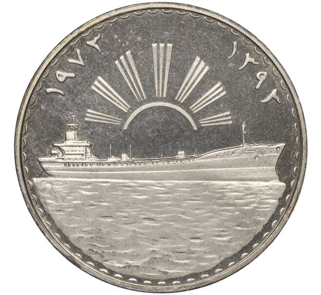 Монета 1 динар 1973 года Ирак «Годовщина национализации нефти» (Артикул K11-118036)