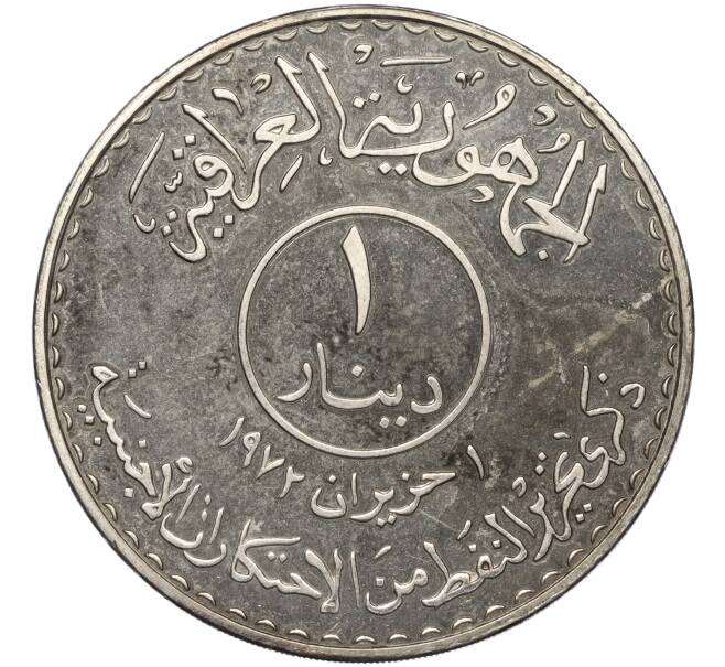 Монета 1 динар 1973 года Ирак «Годовщина национализации нефти» (Артикул K11-118036)