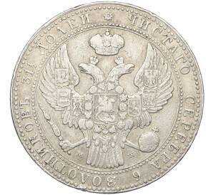 1 1/2 рубля 10 злотых 1837 года МW Для Польши