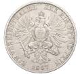 Монета 1 союзный талер 1867 года Пруссия (Артикул K11-118097)