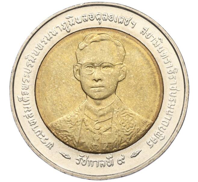 Монета 10 бат 1996 года (BE 2539) Таиланд «50 лет правления Короля Рамы IX» (Артикул K11-118103)