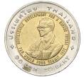 Монета 10 бат 1995 года (BE 2538) Таиланд «ФАО — Международный продовольственный саммит» (Артикул K11-118105)