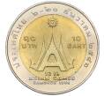 Монета 10 бат 1998 года Таиланд «XIII летние Азиатские игры 1998 в Бангкоке» (Артикул: K11-118106) — Фото №1