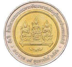 10 бат 2000 года (BE 2543) Таиланд «50 лет Департаменту национальной экономики и социального развития»