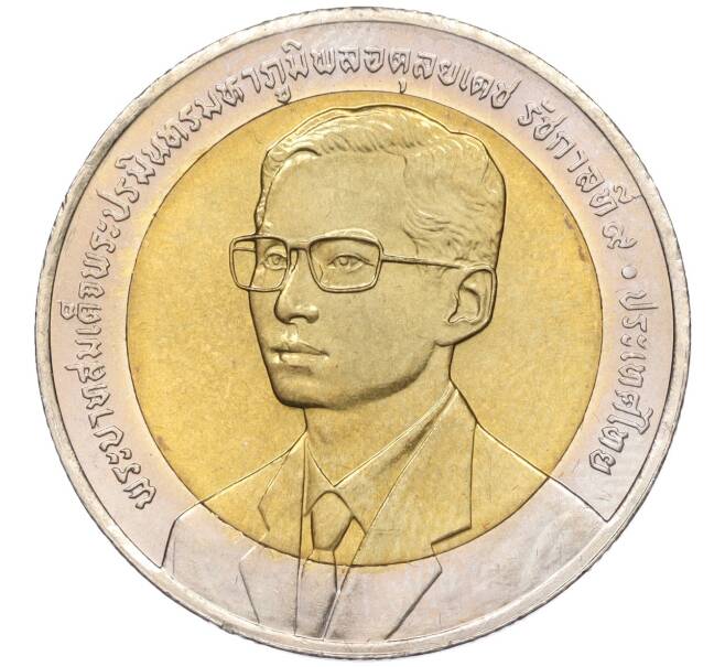 Монета 10 бат 2000 года (BE 2543) Таиланд «50 лет Департаменту национальной экономики и социального развития» (Артикул K11-118114)