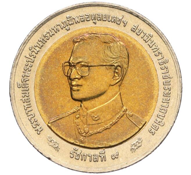 Монета 10 бат 2003 года (BE 2546) Таиланд «100 лет Департаменту Генерального Инспектора» (Артикул K11-118120)