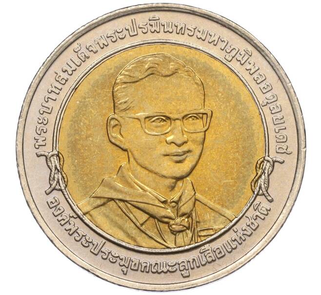 Монета 10 бат 2003 года (BE 2546) Таиланд «XX Всемирный слет скаутов» (Артикул K11-118121)