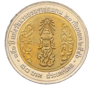 10 бат 2003 года (BE 2546) Таиланд «150 лет со дня рождения Короля Рамы V» — Фото №2