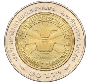10 бат 2004 года (BE 2547) Таиланд «70 лет университету Таммасад» — Фото №1