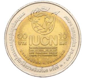 10 бат 2004 года (BE 2547) Таиланд «III Всемирный конгресс по охране природы 2004 в Бангкоке» — Фото №1