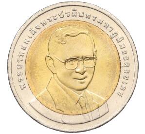 10 бат 2004 года (BE 2547) Таиланд «III Всемирный конгресс по охране природы 2004 в Бангкоке» — Фото №2