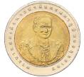 Монета 10 бат 2004 года (BE 2547) Таиланд «72 года Министерской канцелярии» (Артикул K11-118128)