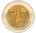 Монета 10 бат 2004 года (BE 2547) Таиланд «70 лет Королевскому институту» (Артикул K11-118130)