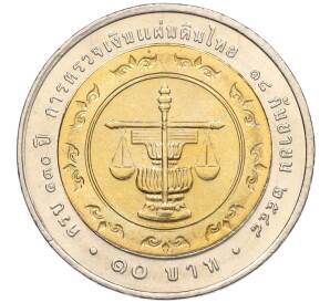 10 бат 2005 года (BE 2548) Таиланд «130 лет Офису Генерального аудитора Таиланда»