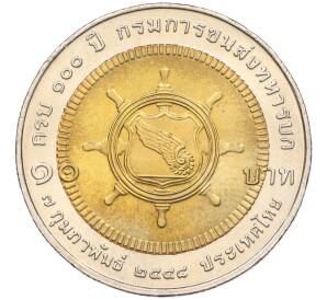 10 бат 2005 года (BE 2548) Таиланд «100 лет Транспортным войскам»