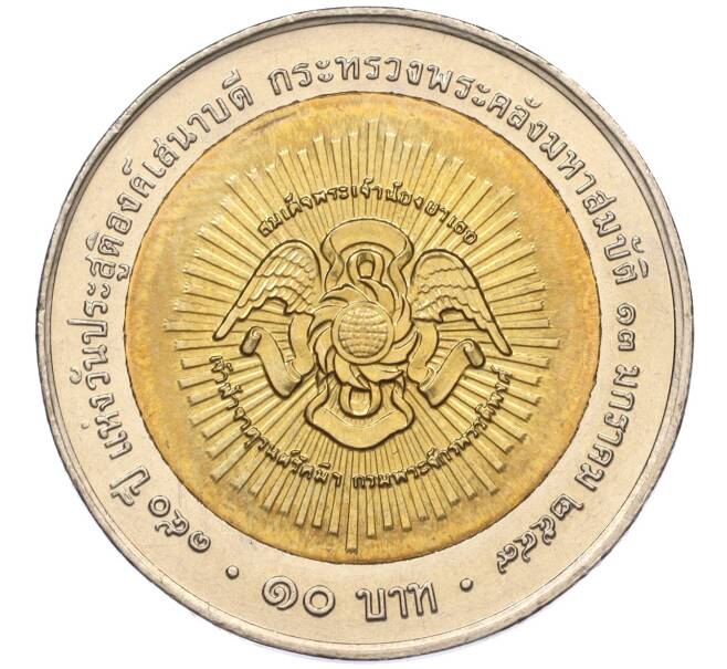 Монета 10 бат 2006 года (BE 2549) Таиланд «150 лет со дня рождения Принца Джатурона» (Артикул K11-118137)