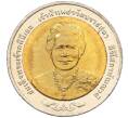 Монета 10 бат 2005 года (BE 2548) Таиланд «80 лет со дня рождения Принцесса Бейаратаны» (Артикул K11-118138)