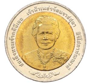 10 бат 2005 года (BE 2548) Таиланд «80 лет со дня рождения Принцесса Бейаратаны»