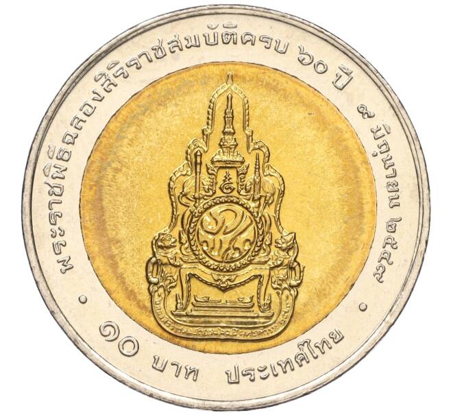 Монета 10 бат 2006 года (BE 2549) Таиланд «60 лет коронации Короля Рамы IX» (Артикул K11-118139)