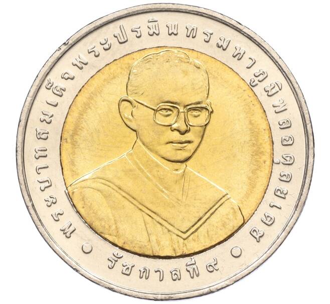 Монета 10 бат 2007 года (BE 2550) Таиланд «50 лет Совету медицинских технологий» (Артикул K11-118141)
