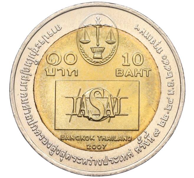 Монета 10 бат 2007 года (BE 2550) Таиланд «IX конгресс Международной ассоциации высшей административной юрисдикции» (Артикул K11-118142)