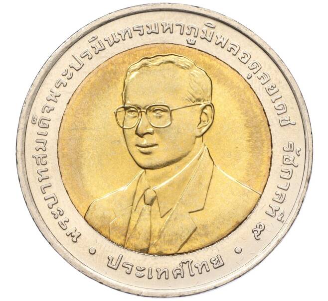 Монета 10 бат 2007 года (BE 2550) Таиланд «IX конгресс Международной ассоциации высшей административной юрисдикции» (Артикул K11-118142)