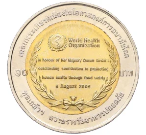 10 бат 2007 года (BE 2550) Таиланд «Награда ВОЗ за безопасность пищевых продуктов»