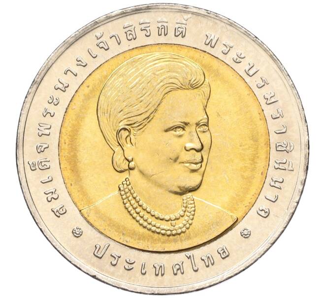 Монета 10 бат 2007 года (BE 2550) Таиланд «Награда ВОЗ за безопасность пищевых продуктов» (Артикул K11-118143)