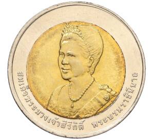 10 бат 2007 года (BE 2550) Таиланд «75 лет со дня рождения Королевы Сирикит»