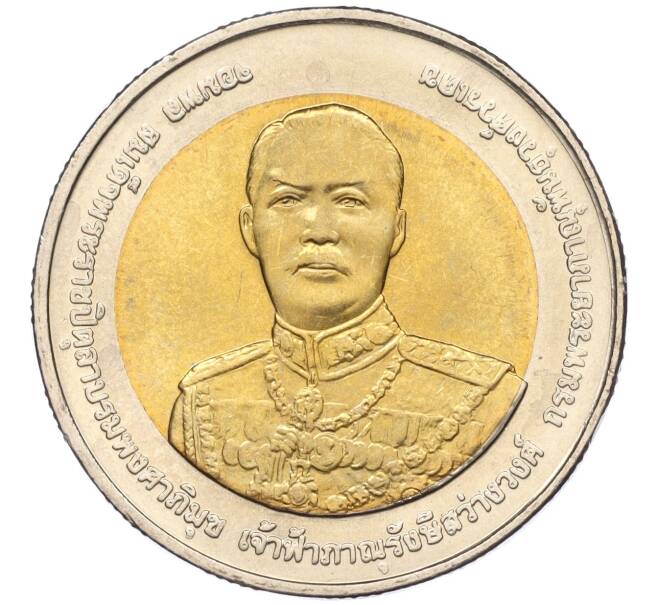 Монета 10 бат 2009 года (BE 2552) Таиланд «150 лет со дня рождения Принца Бханурана Савангвона» (Артикул K11-118151)