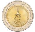 Монета 10 бат 2009 года (BE 2552) Таиланд «84 года со дня рождения Принцессы Бейаратаны» (Артикул K11-118152)