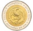 Монета 10 бат 2010 года (BE 2553) Таиланд «120 лет Департаменту финансов» (Артикул K11-118154)