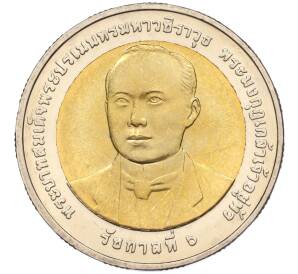 10 бат 2012 года (BE 2555) Таиланд «100 лет Министерству Транспорта» — Фото №2