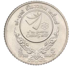 5 бат 1995 года (BE 2538) Таиланд «XVIII Игры Юго-Восточной Азии» — Фото №1