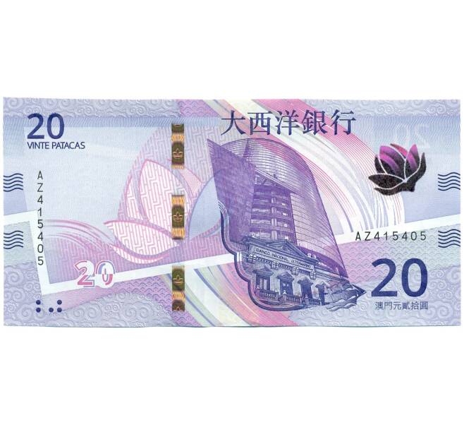 Банкнота 20 патак 2024 года Макао (Banco Nacional Ultramarino) (Артикул B2-13017)
