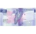 Банкнота 20 патак 2024 года Макао (Banco Nacional Ultramarino) (Артикул B2-13017)