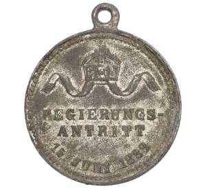 Медаль (жетон) «Памяти Вильгельма II» 1888 года Пруссия