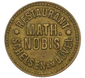 Жетон «10 пфеннигов в ресторан Math Nobis (Шельсен)» Германия